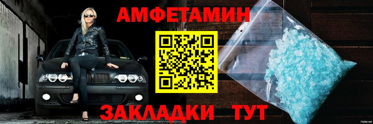 Ишимбай  АМФ  Amphetamine  АМФЕТАМИН 97%  Вход с VPN 