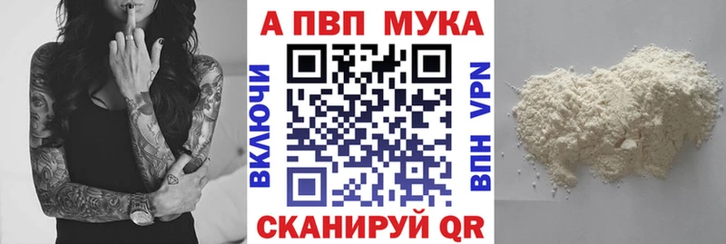 A PVP мука blacksprut вход Ишимбай