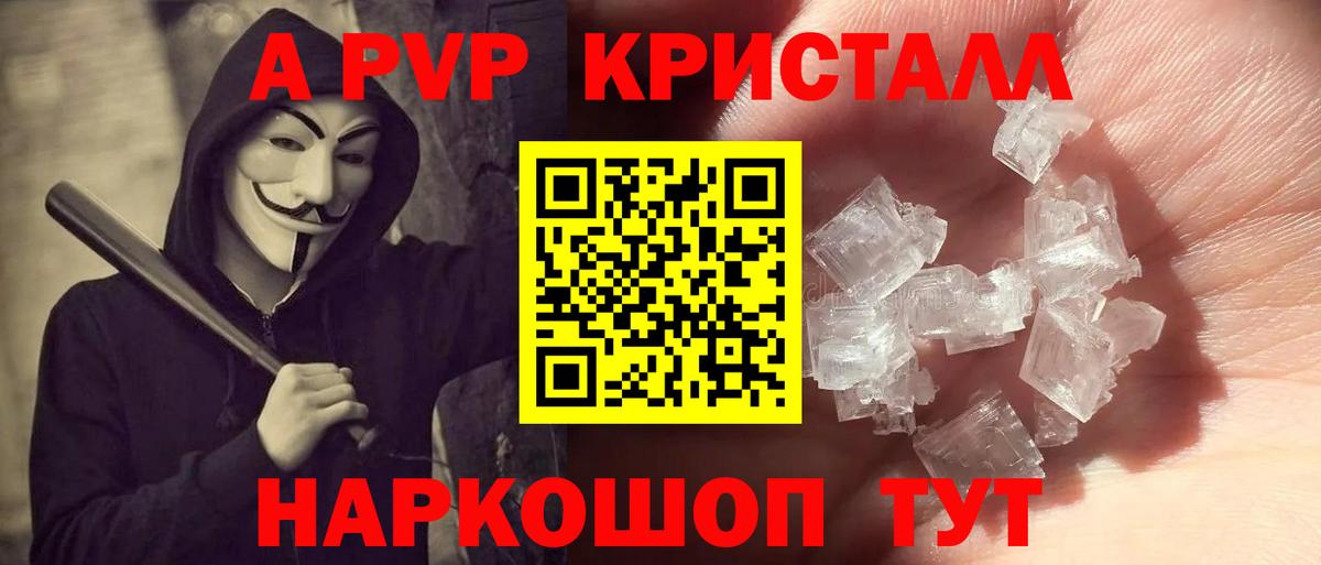 Alpha PVP СК КРИС Ишимбай