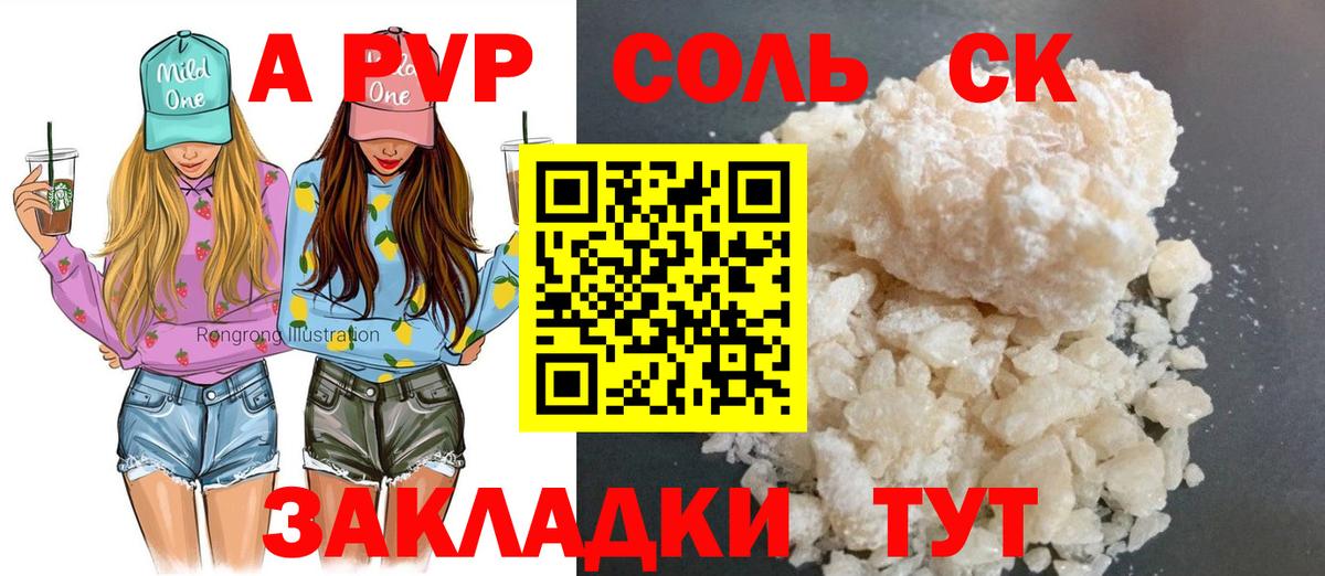Alfa_PVP мука  A-PVP мука  Ишимбай  Alfa_PVP  Вход с VPN  APVP кристаллы 