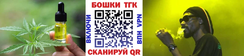 Печенье с ТГК марихуана  OMG как войти  Ишимбай 