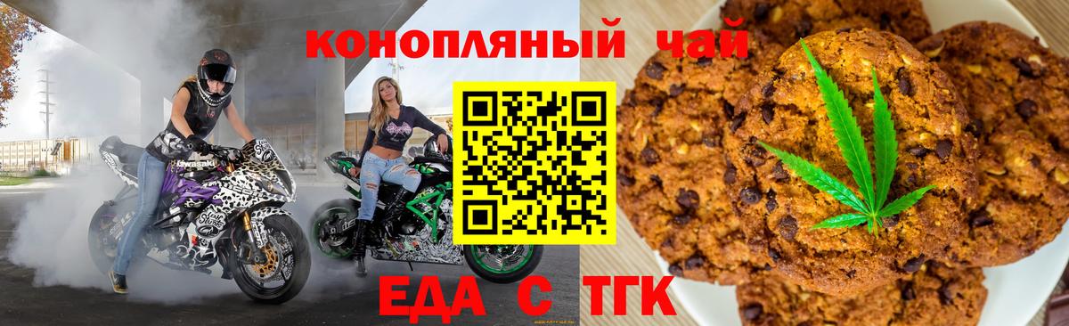 Cannafood марихуана  Вход с VPN  Ишимбай 
