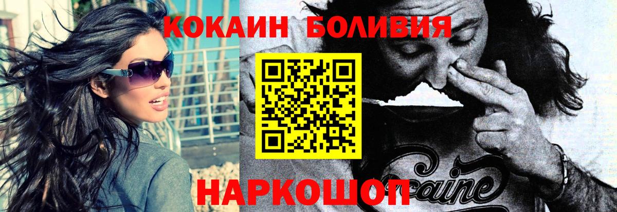 Ишимбай  КОКАИН Columbia  COCAIN  КОКАИН VHQ  Вход с VPN 