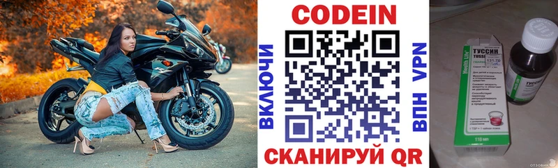 цена   Ишимбай  Codein напиток Lean (лин) 