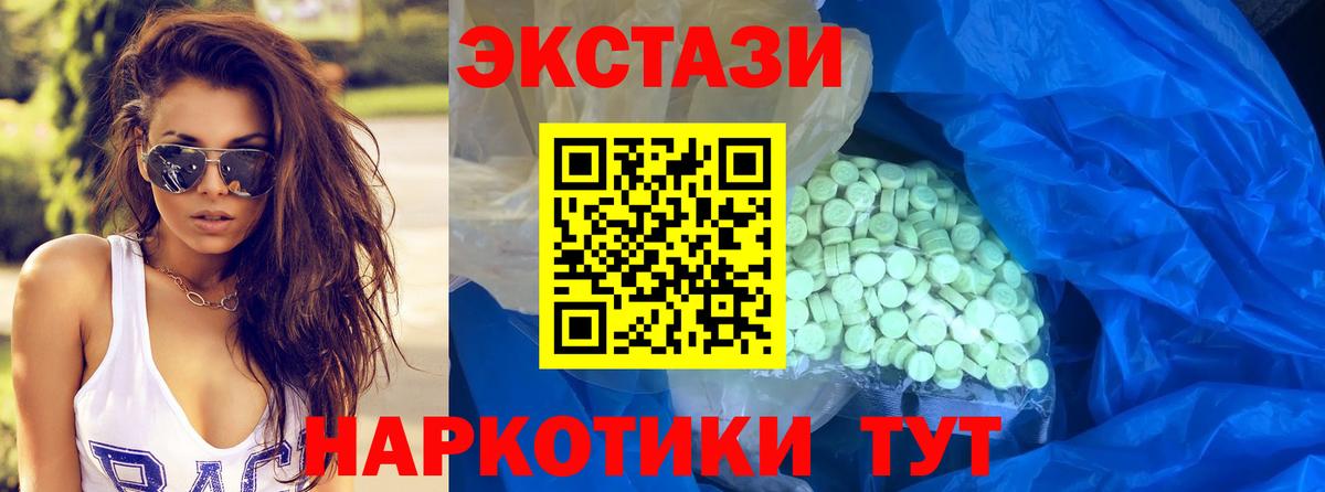Экстази  ЭКСТАЗИ бентли  Вход с VPN  Ишимбай  ЭКСТАЗИ 250 мг 
