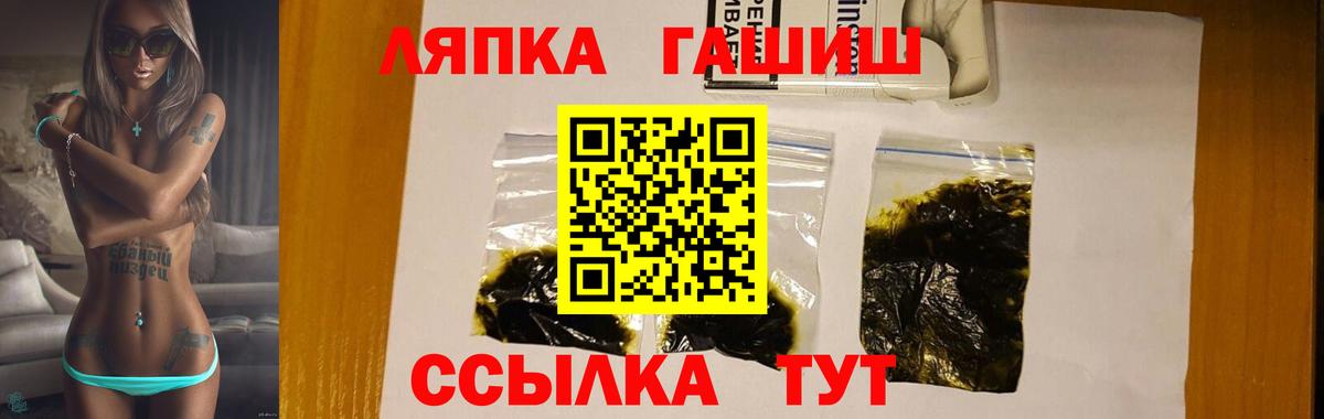 ГАШ хэш  ГАШ 40% ТГК  Ишимбай  Вход с VPN 