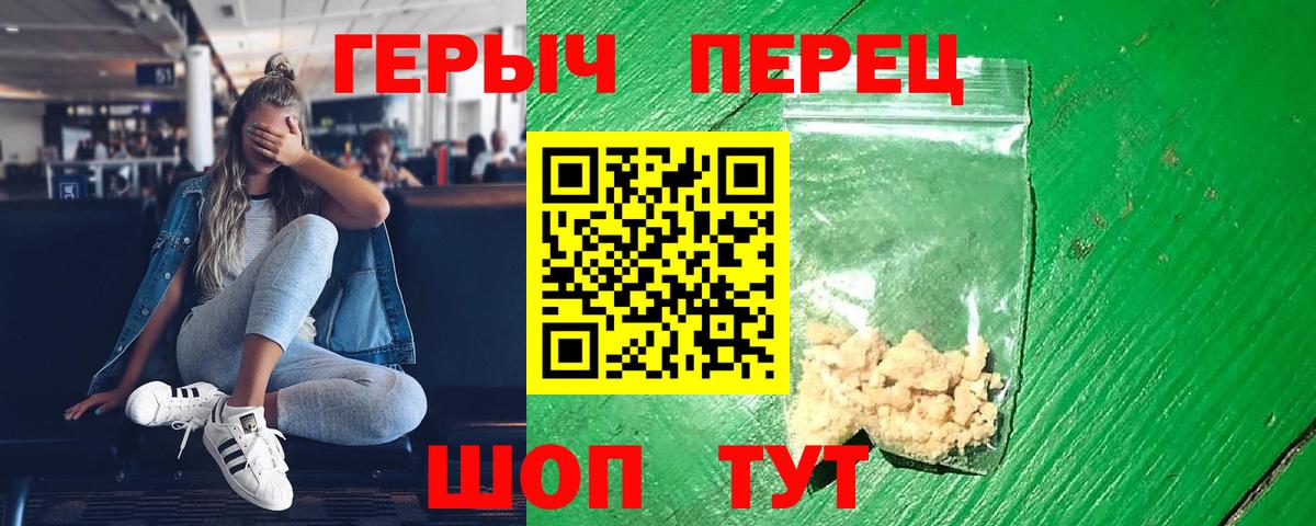 Героин VHQ  Вход с VPN  Ишимбай 
