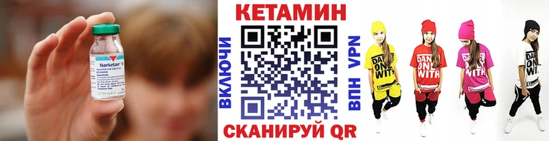 купить Ишимбай Кетамин VHQ
