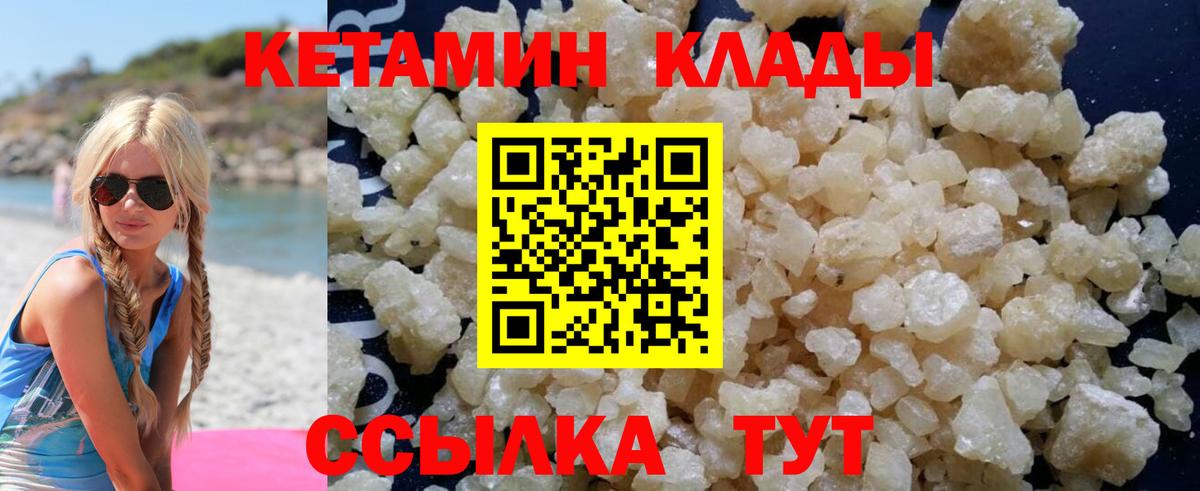 Кетамин VHQ  Вход с VPN  Ишимбай 