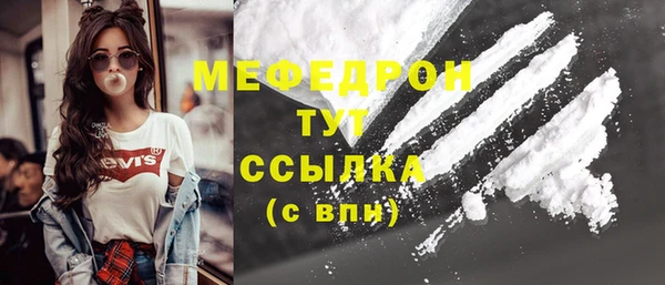 мяу мяу мука Медногорск