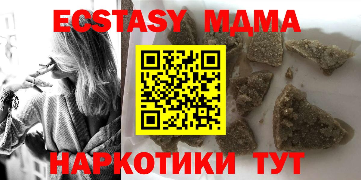 МДМА  Вход с VPN  Ишимбай  MDMA кристаллы 