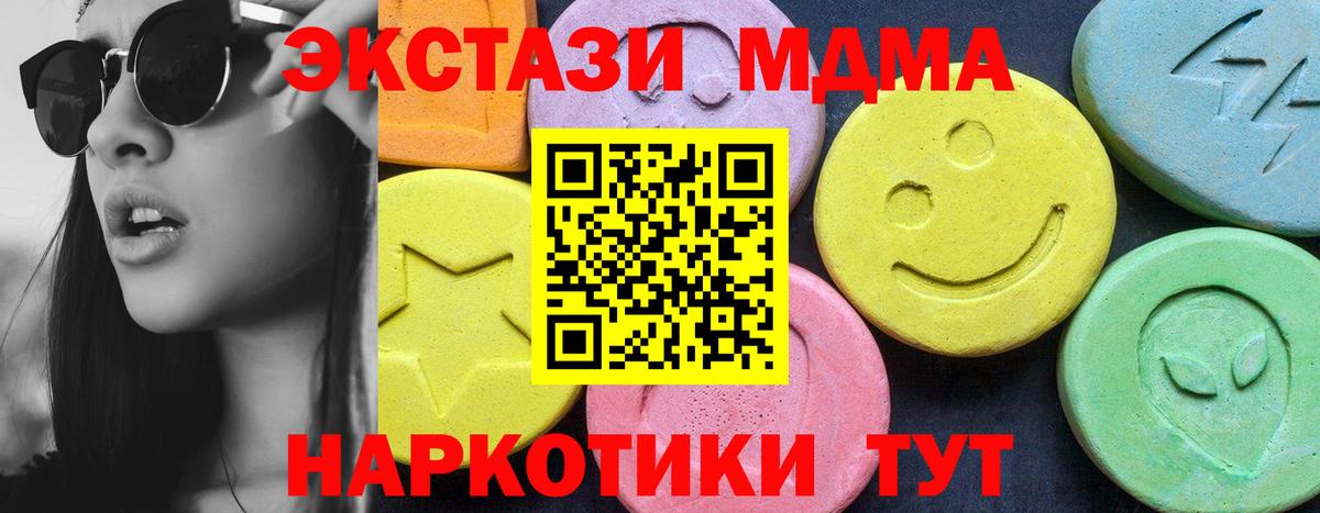 МДМА кристаллы Ишимбай