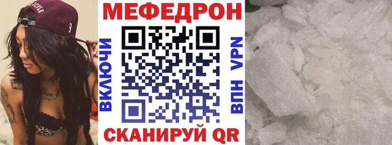 Меф 4 MMC  Ишимбай 