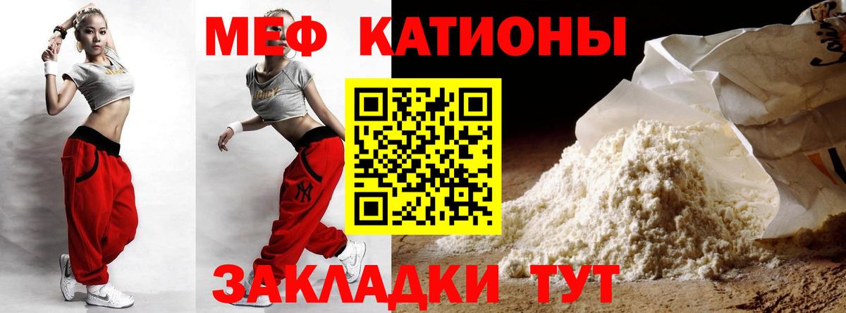 МЕФ мука Ишимбай