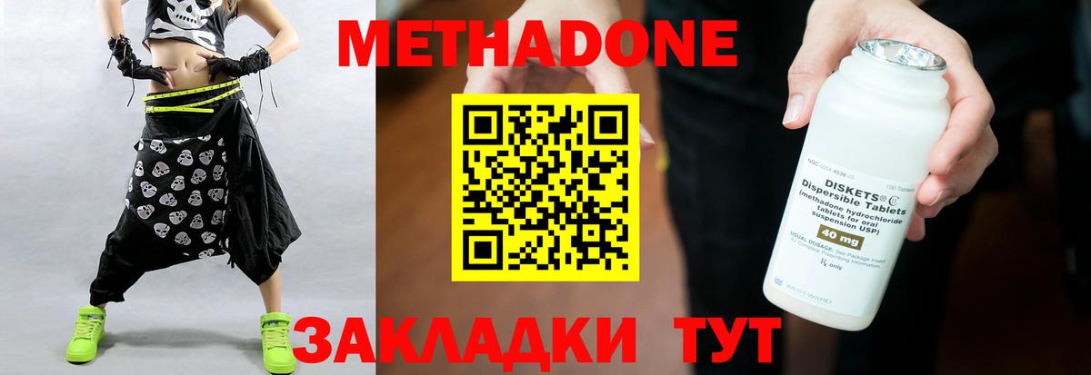 Ишимбай  МЕТАДОН мёд  Метадон белоснежный  Вход с VPN 