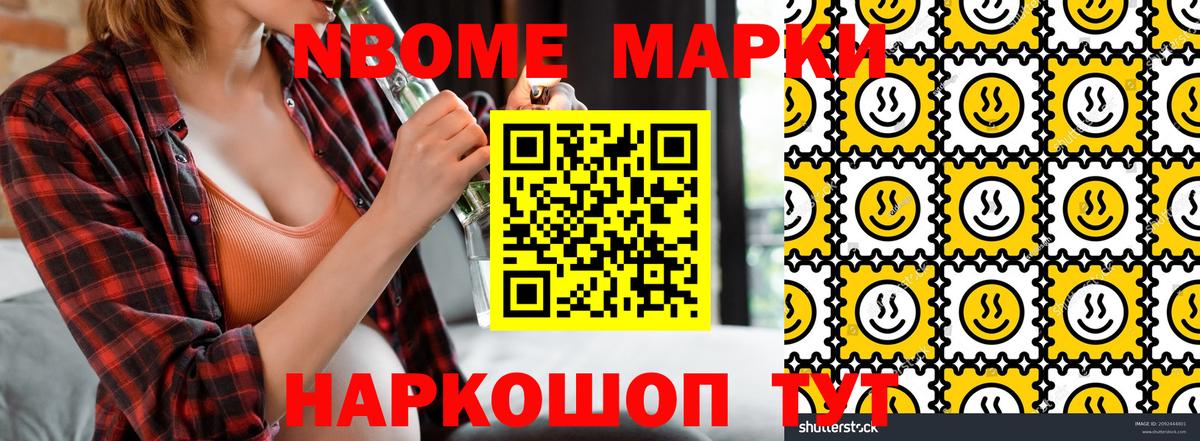 Ишимбай  Наркотические марки 1,5мг  Вход с VPN 