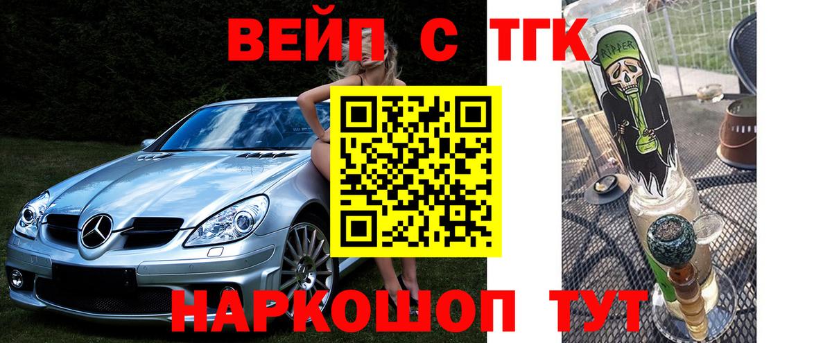 Дистиллят ТГК жижа  ТГК THC oil  Вход с VPN  Ишимбай 