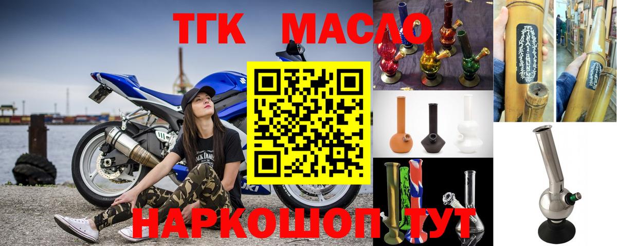Дистиллят ТГК вейп Ишимбай