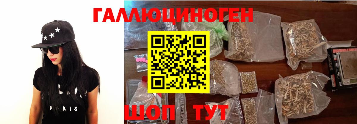 Псилоцибиновые грибы Psilocybine cubensis  Вход с VPN  Галлюциногенные грибы Psilocybe  Ишимбай 